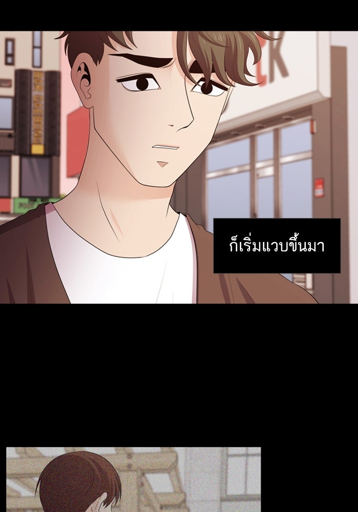 Tomorrow - หน้า 22