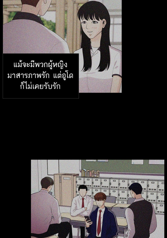 Tomorrow - หน้า 23