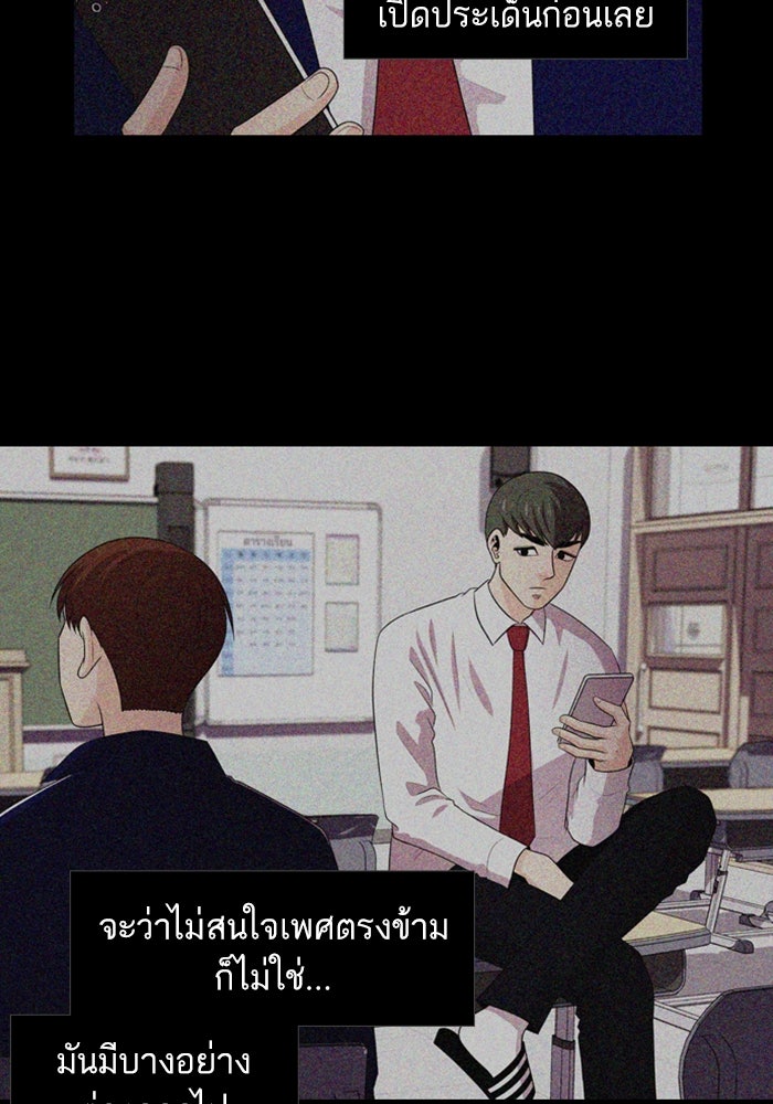 Tomorrow - หน้า 25