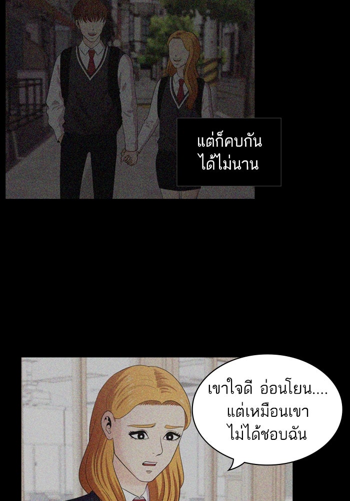 Tomorrow - หน้า 27