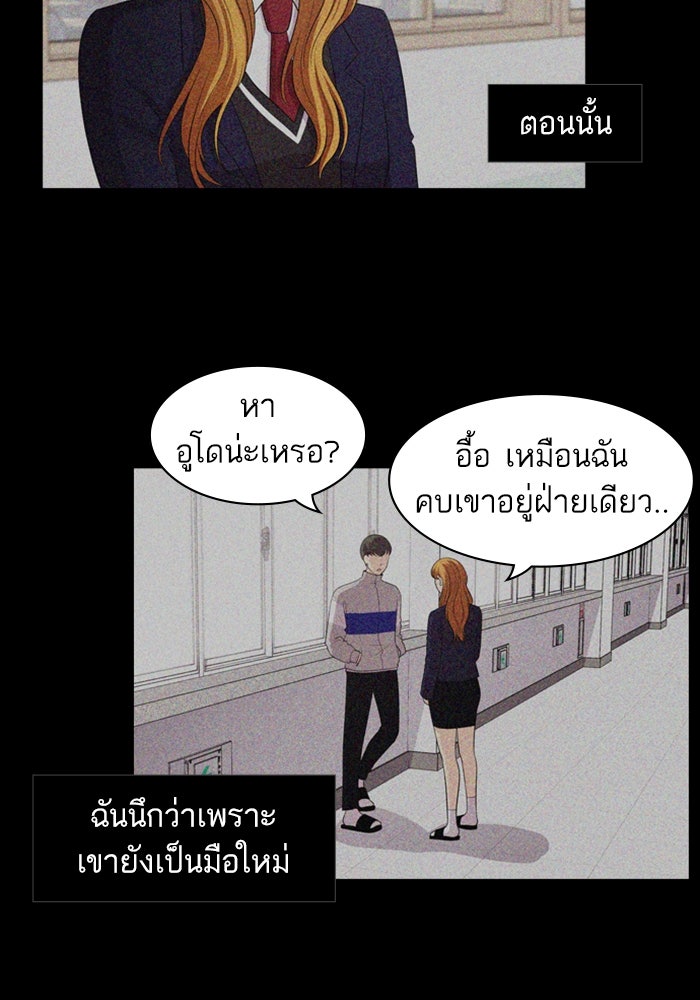 Tomorrow - หน้า 28