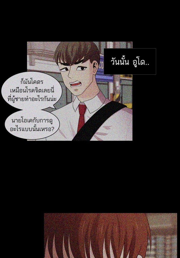 Tomorrow - หน้า 29