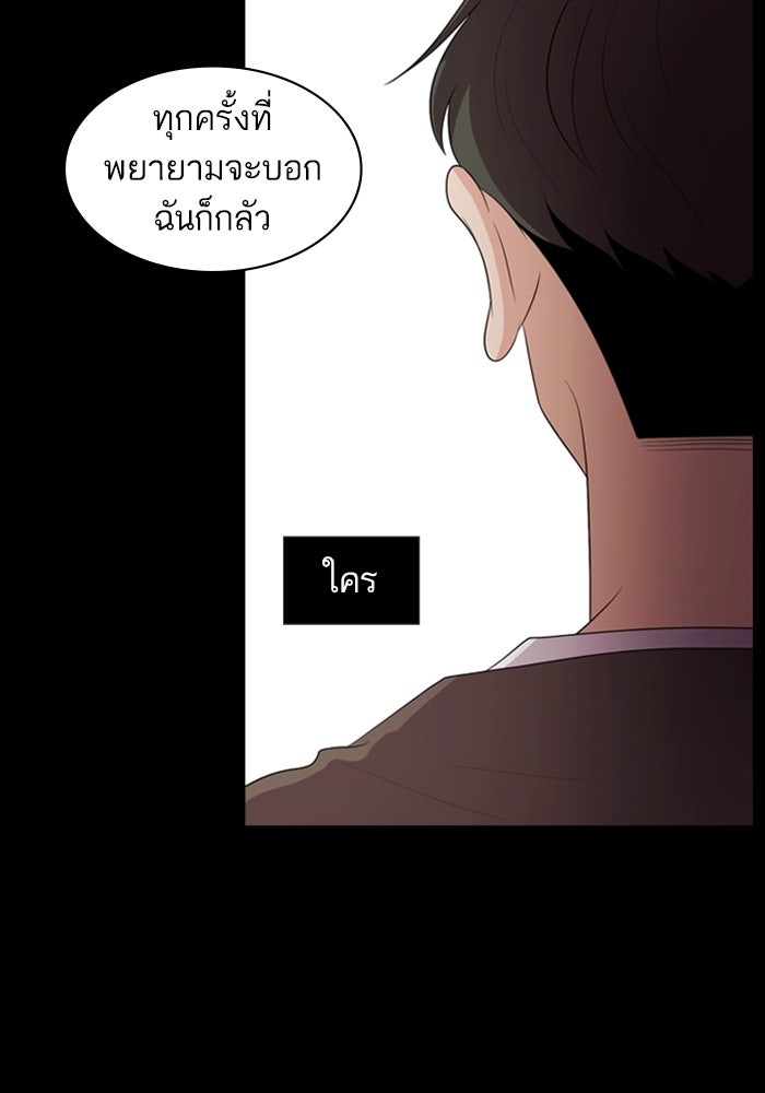 Tomorrow - หน้า 3