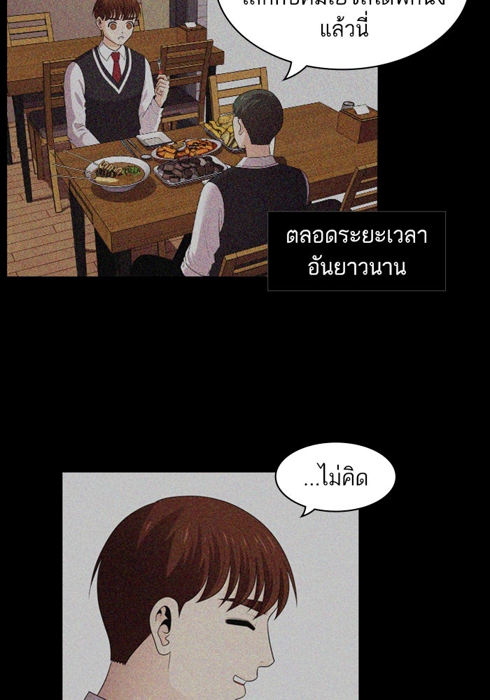 Tomorrow - หน้า 31