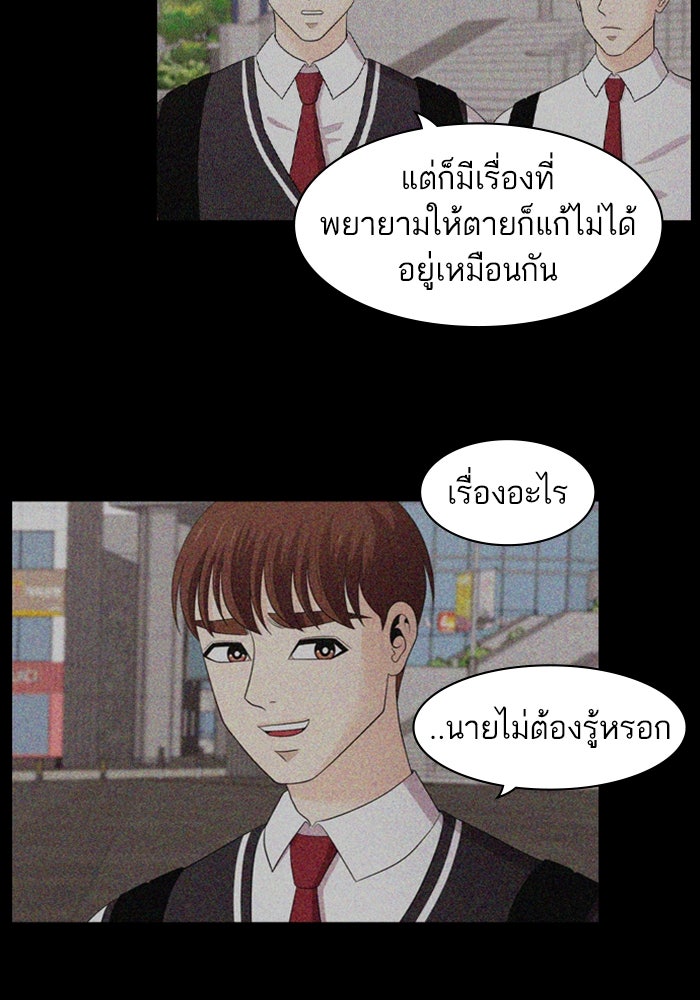 Tomorrow - หน้า 34