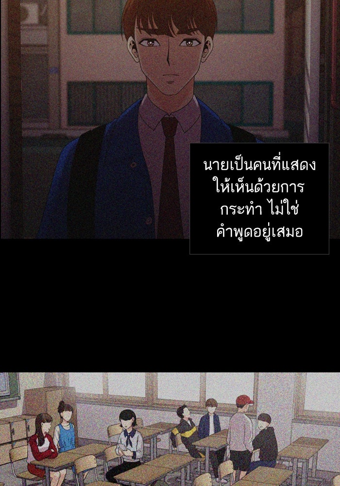 Tomorrow - หน้า 38