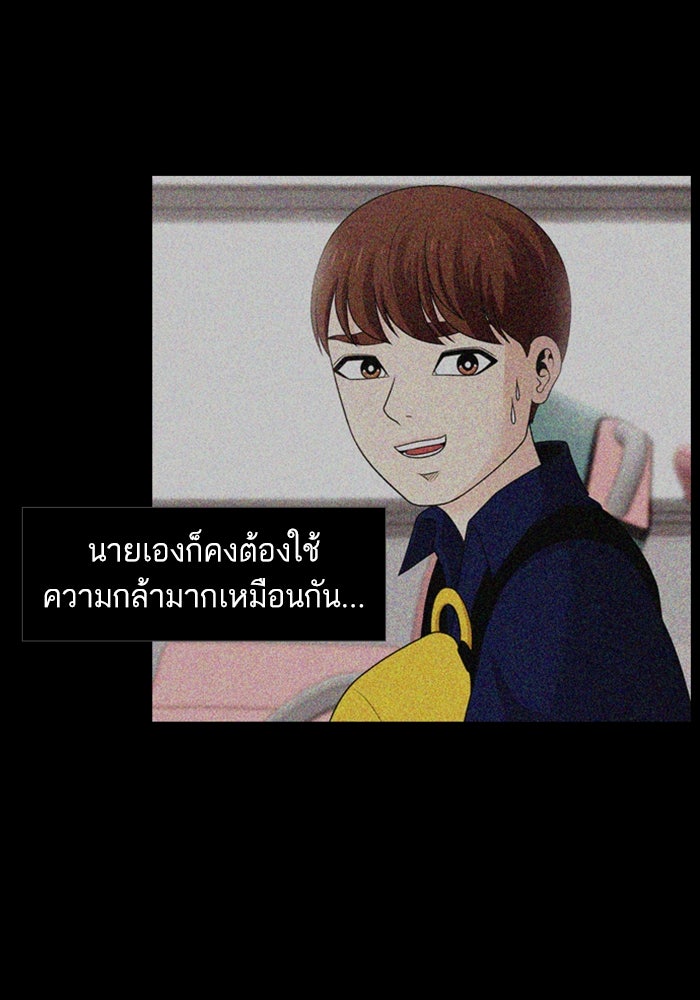 Tomorrow - หน้า 42