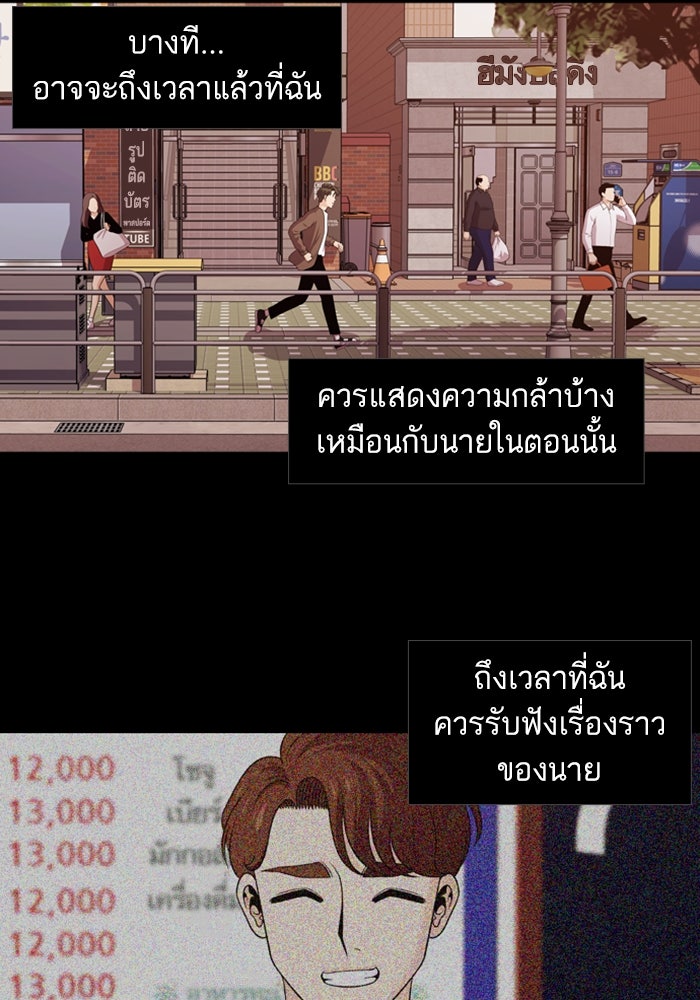 Tomorrow - หน้า 43
