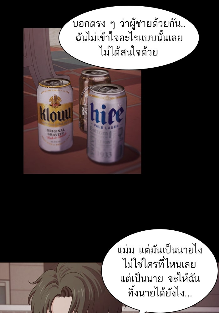Tomorrow - หน้า 54