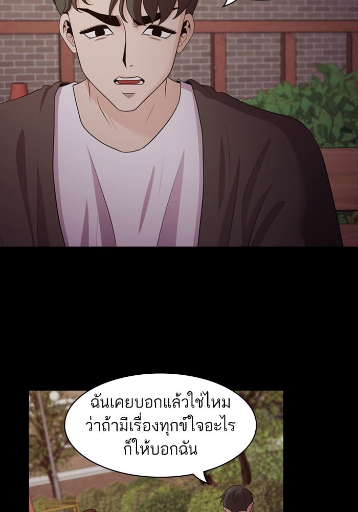Tomorrow - หน้า 55