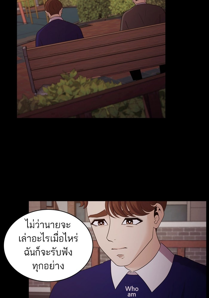 Tomorrow - หน้า 56