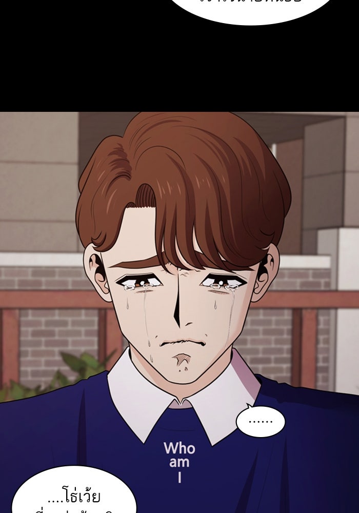 Tomorrow - หน้า 58