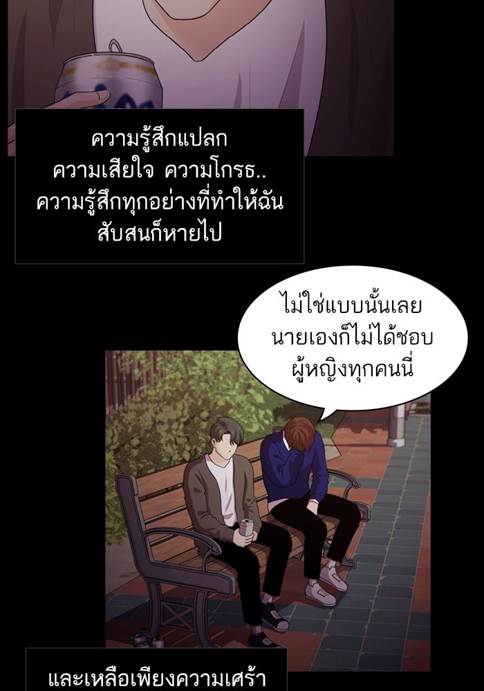 Tomorrow - หน้า 62