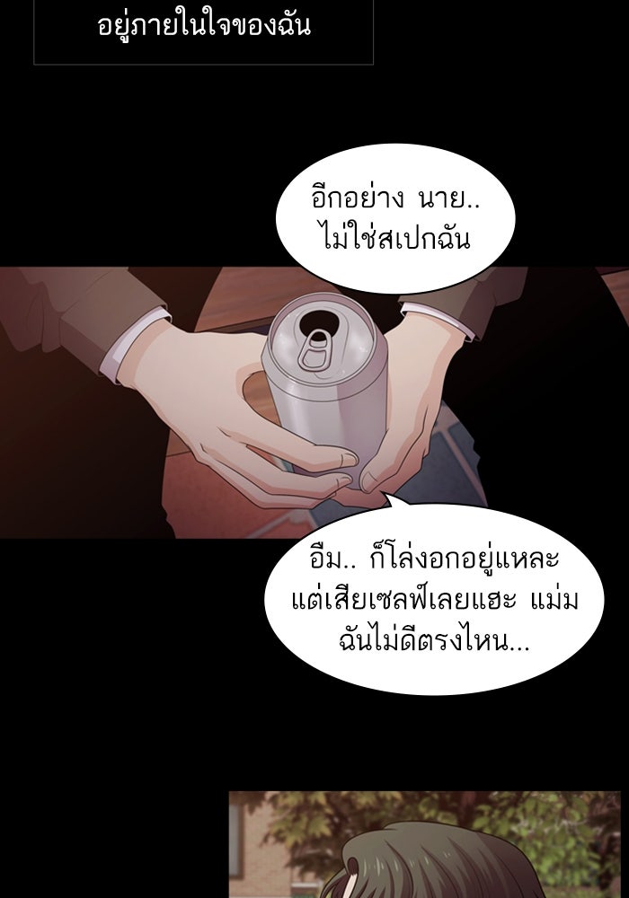 Tomorrow - หน้า 63