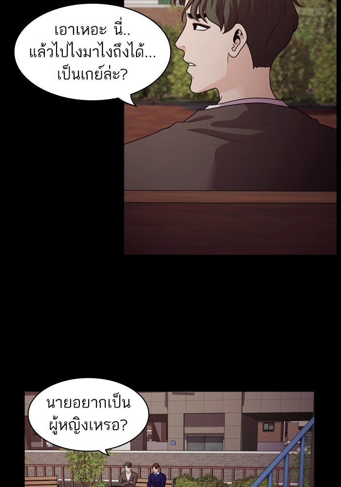 Tomorrow - หน้า 64