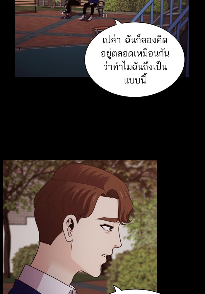 Tomorrow - หน้า 65