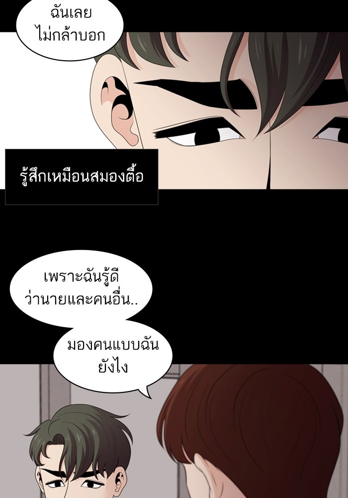 Tomorrow - หน้า 7