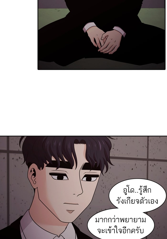 Tomorrow - หน้า 74