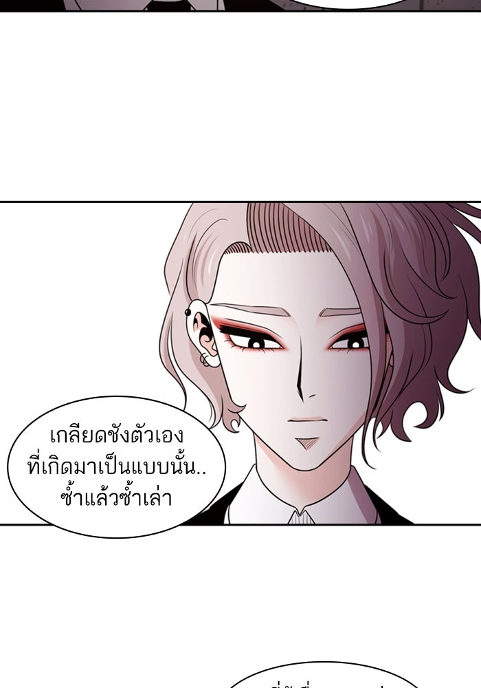 Tomorrow - หน้า 75