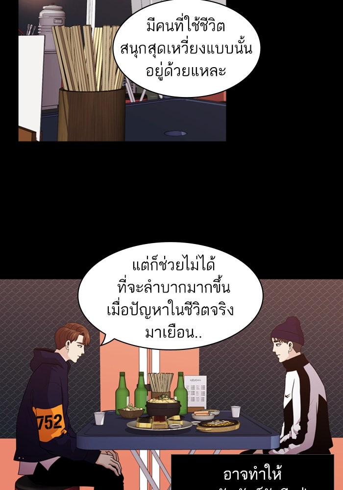 Tomorrow - หน้า 3