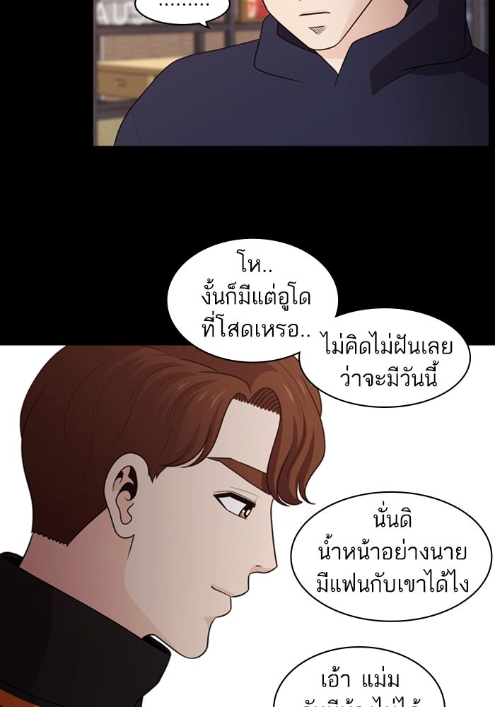 Tomorrow - หน้า 32