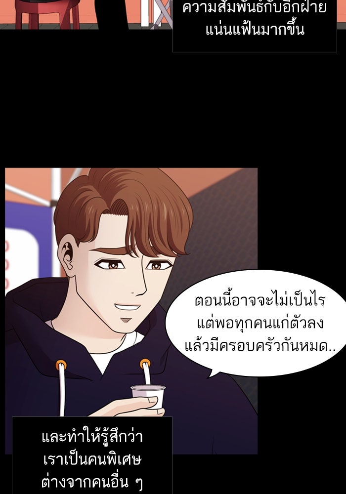 Tomorrow - หน้า 4