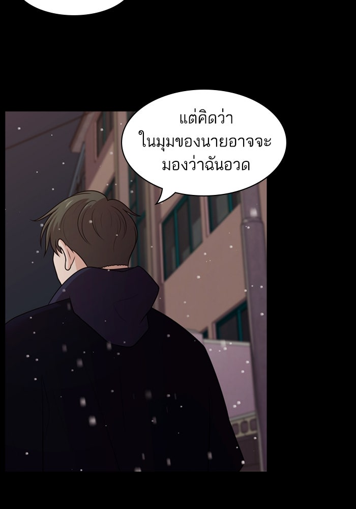 Tomorrow - หน้า 40