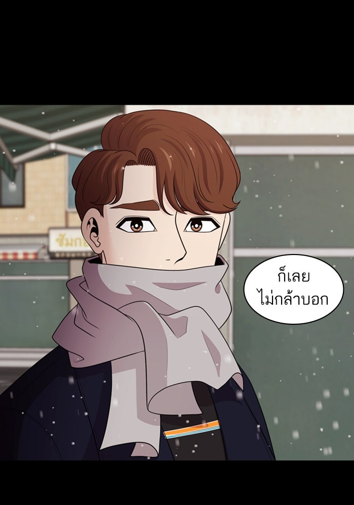Tomorrow - หน้า 41