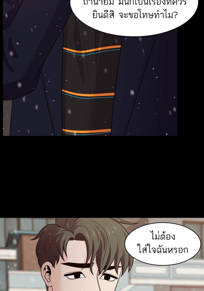 Tomorrow - หน้า 45