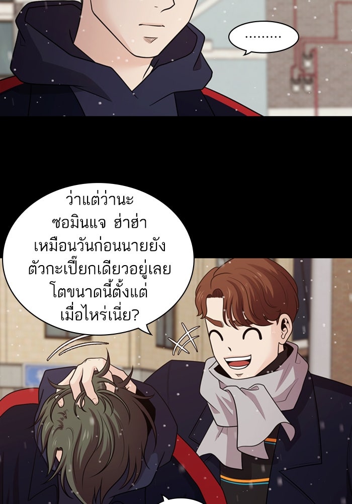 Tomorrow - หน้า 46