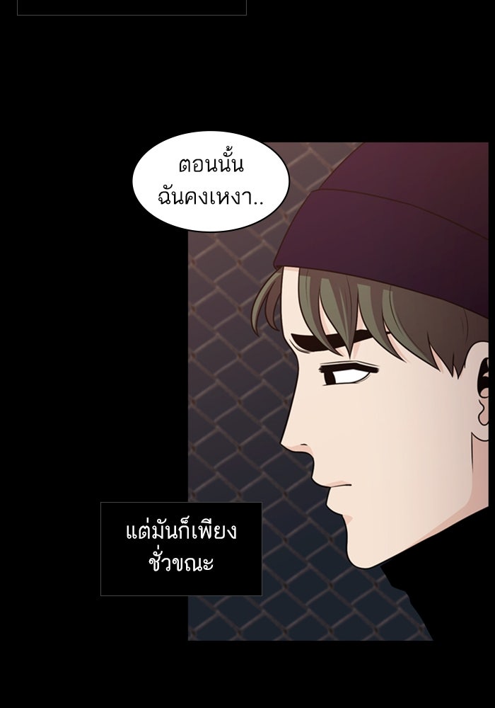 Tomorrow - หน้า 5