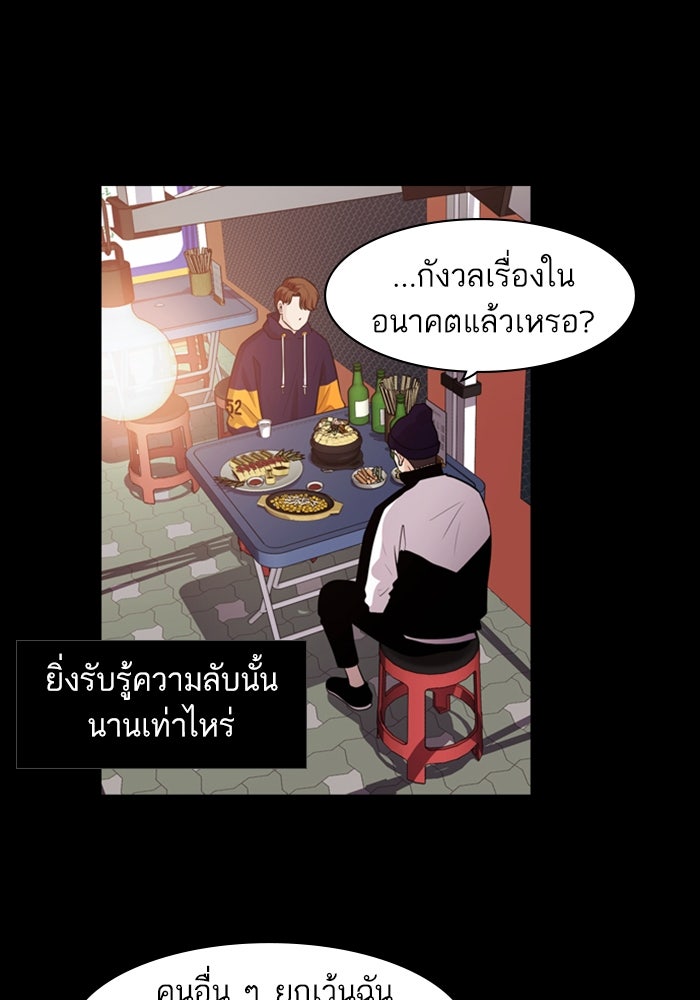 Tomorrow - หน้า 6