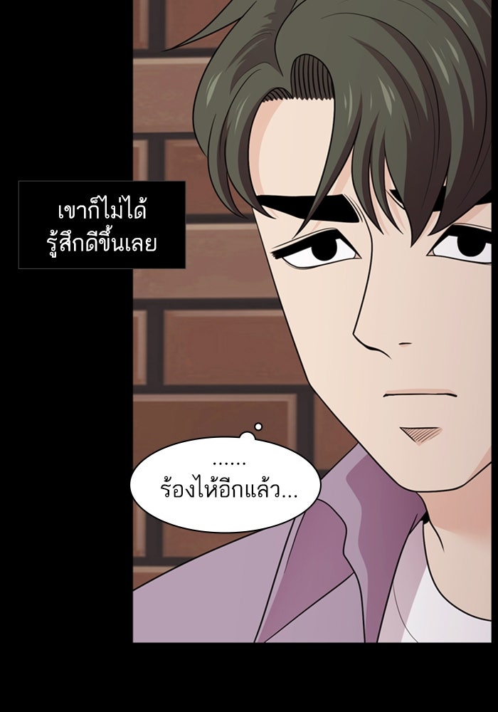 Tomorrow - หน้า 63