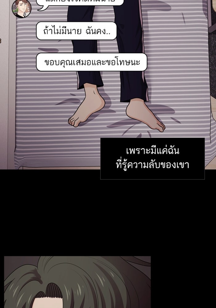 Tomorrow - หน้า 69