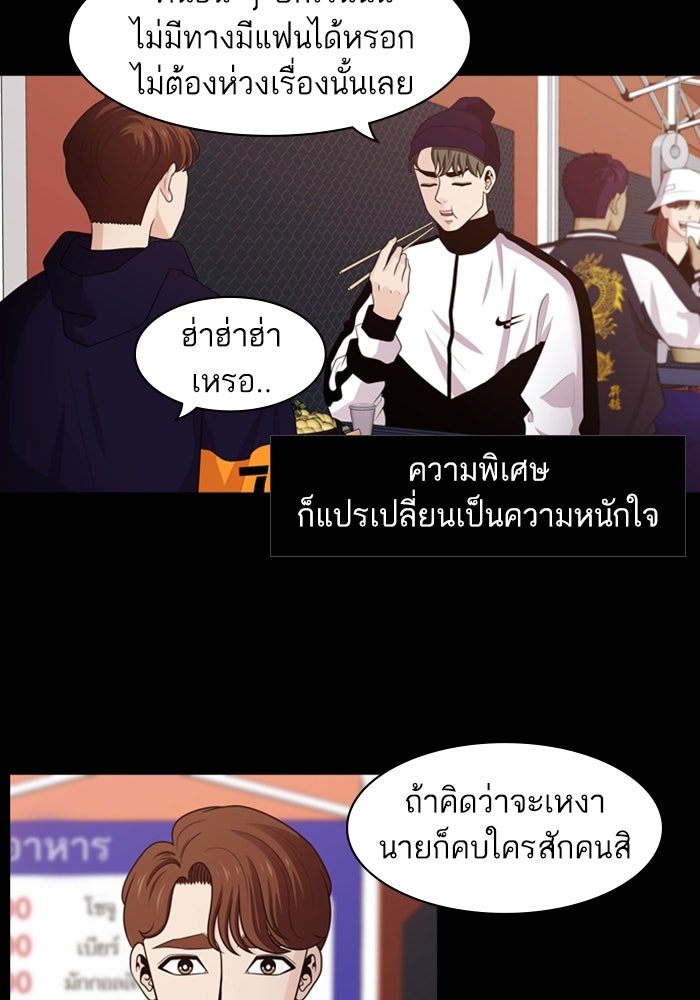 Tomorrow - หน้า 7