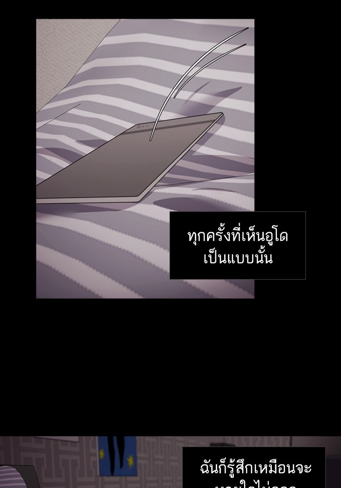 Tomorrow - หน้า 71
