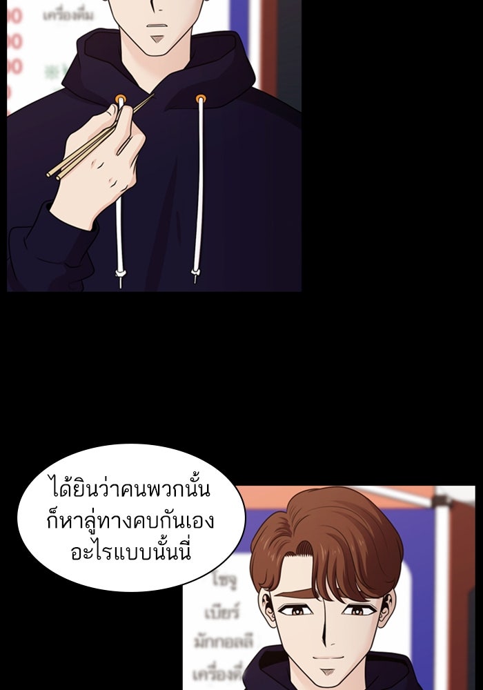 Tomorrow - หน้า 8