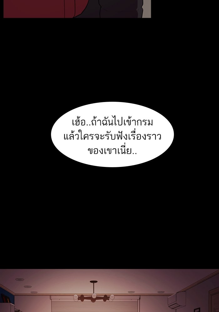 Tomorrow - หน้า 83