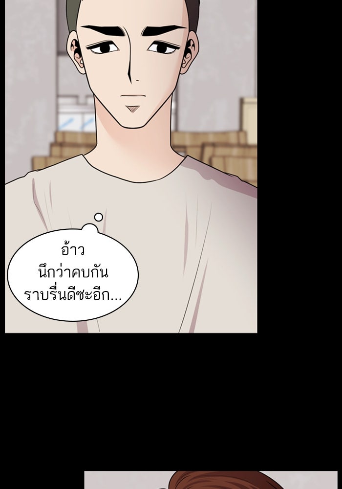 Tomorrow - หน้า 3