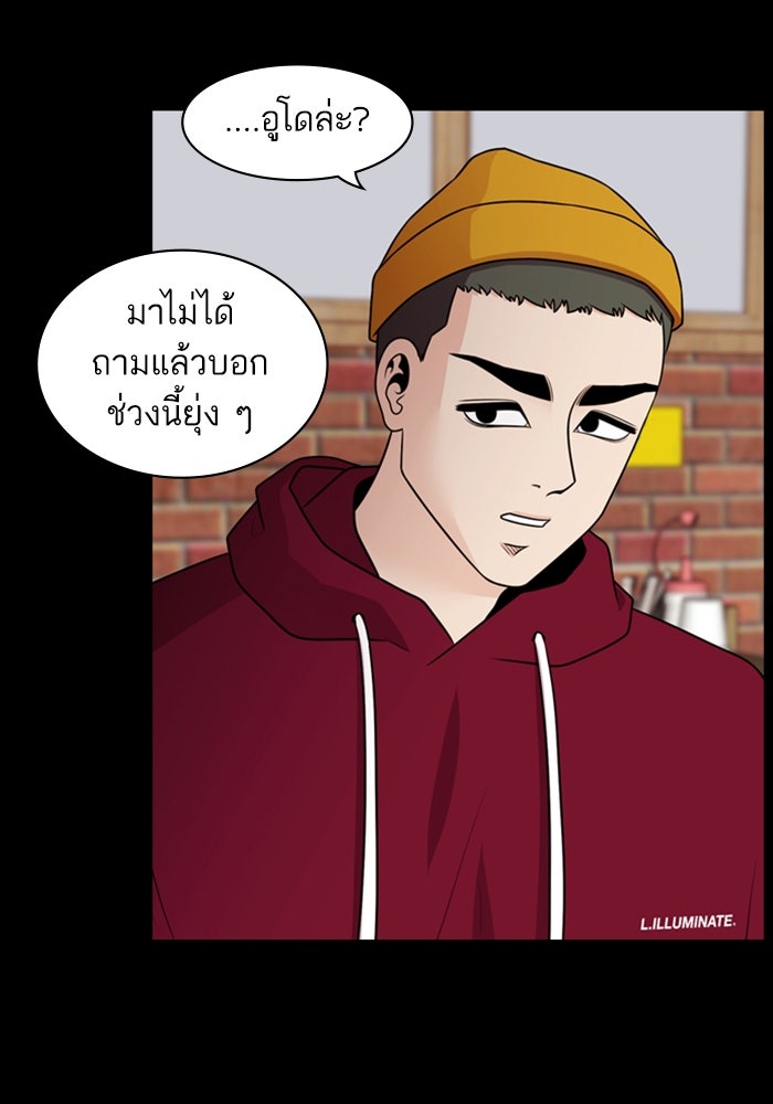 Tomorrow - หน้า 32
