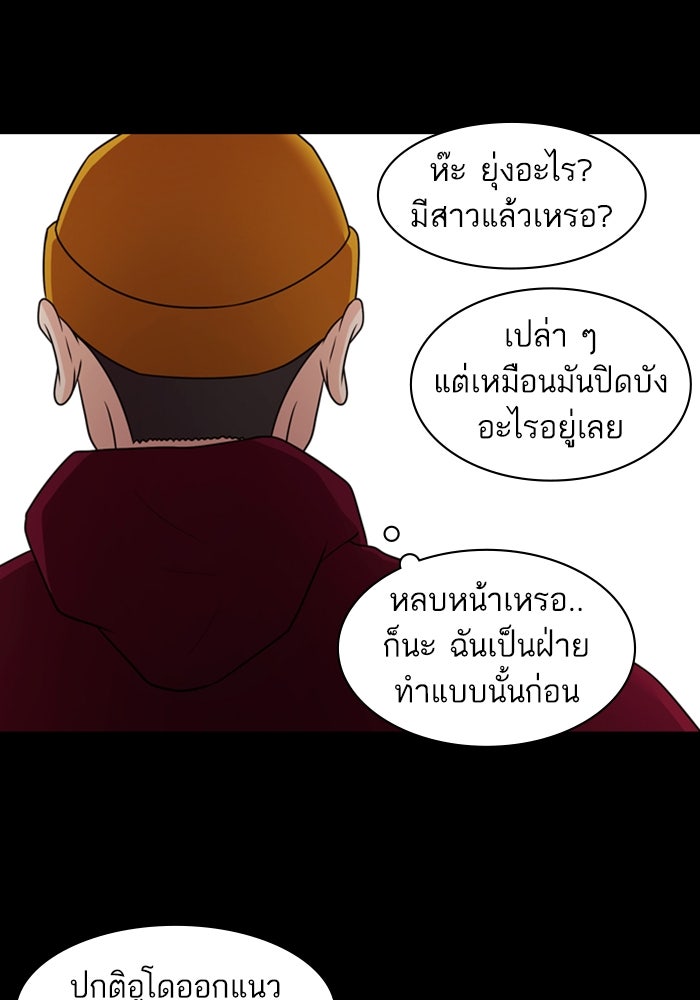Tomorrow - หน้า 33
