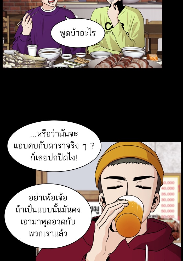 Tomorrow - หน้า 35