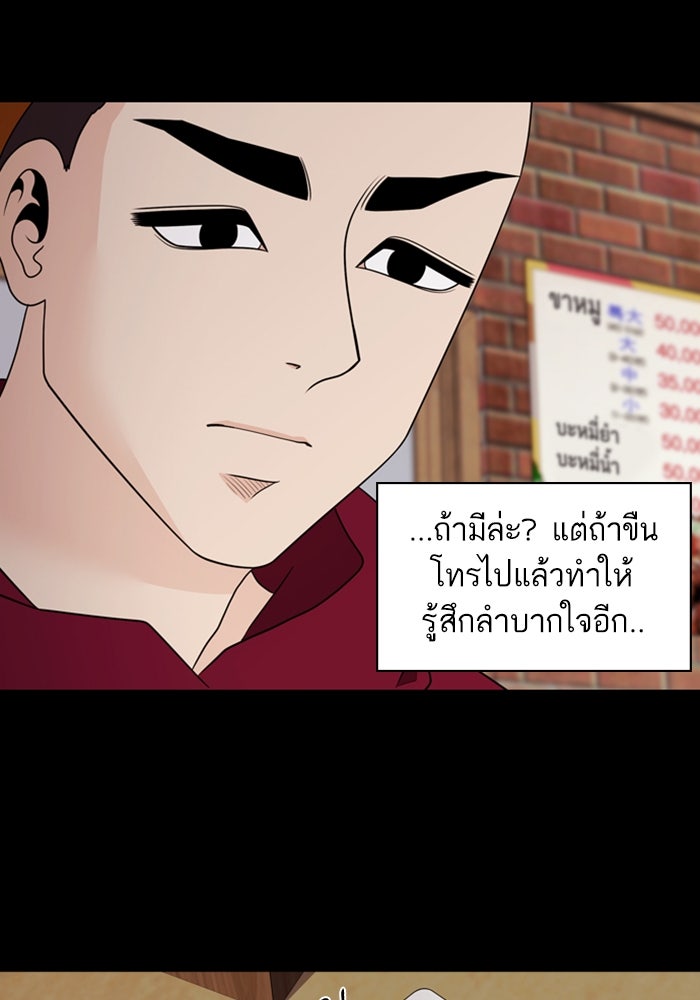 Tomorrow - หน้า 39