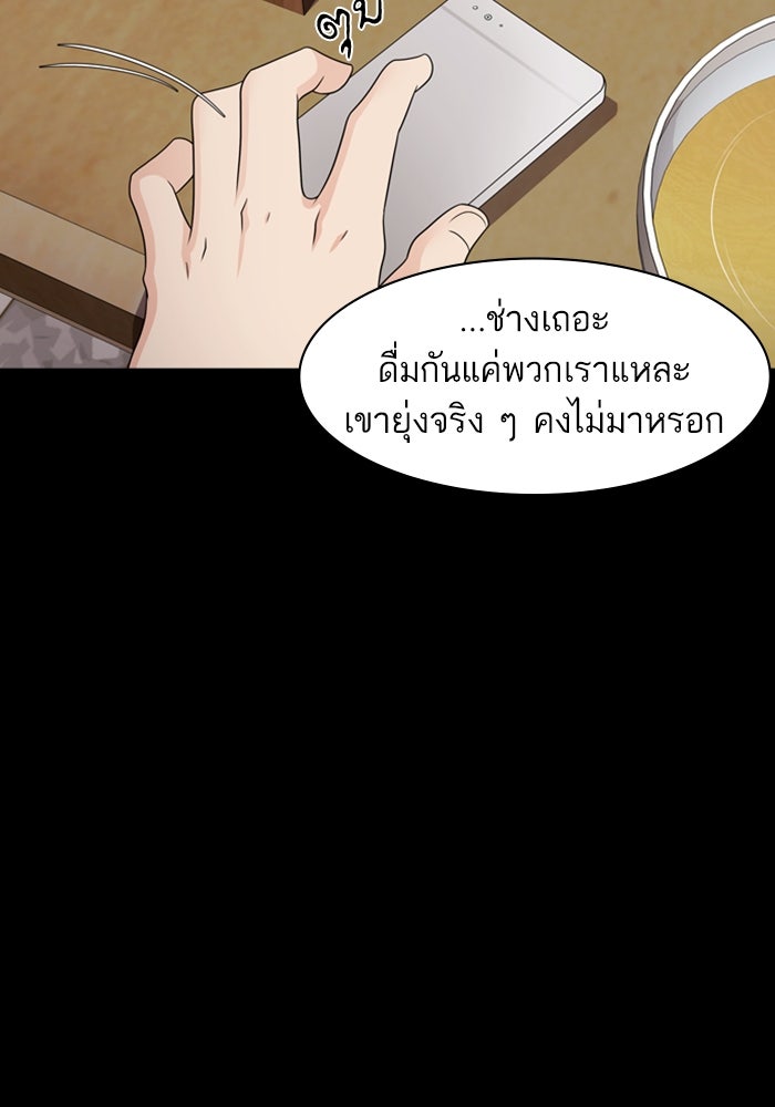 Tomorrow - หน้า 40