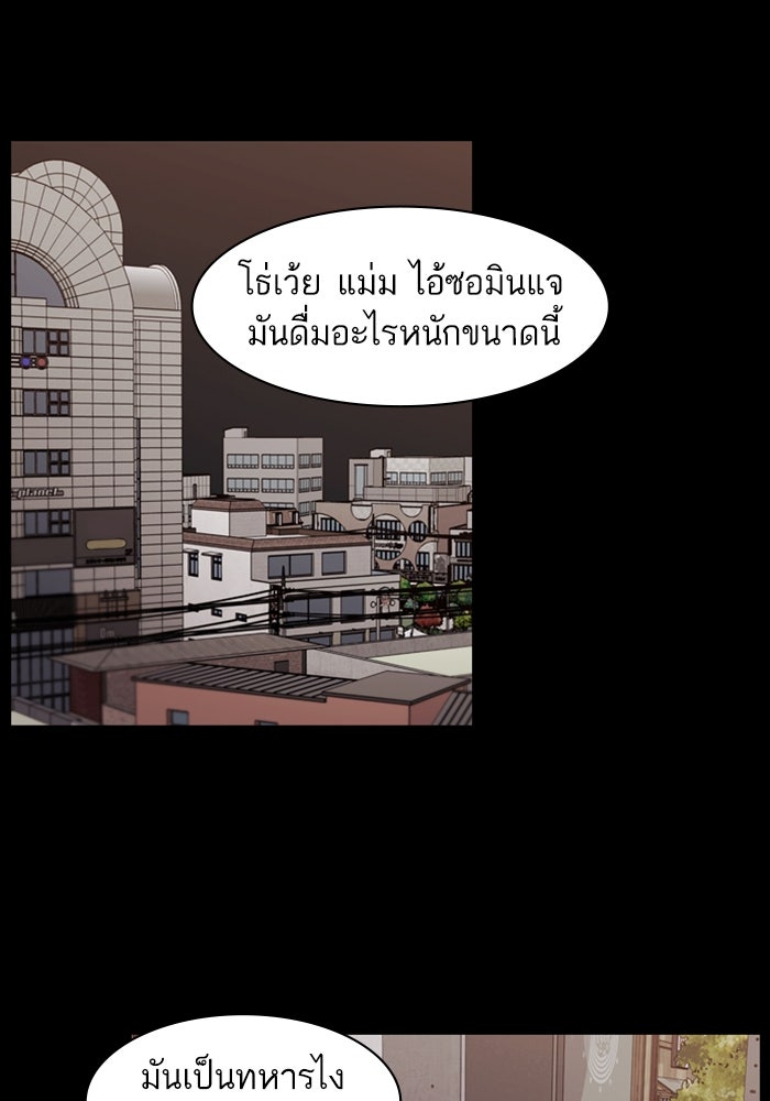 Tomorrow - หน้า 41