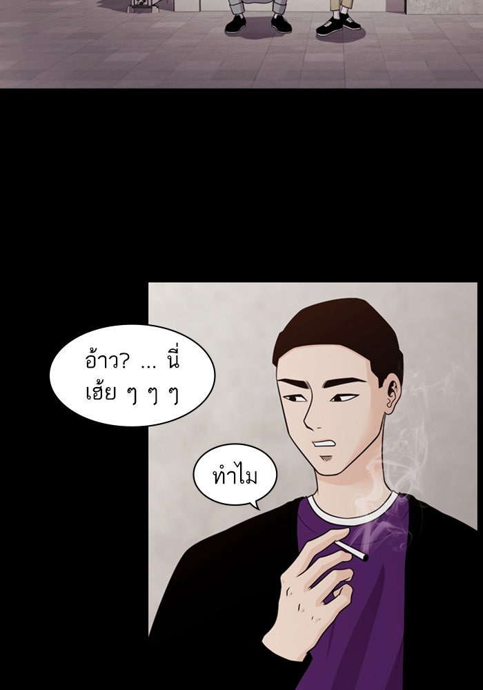 Tomorrow - หน้า 45