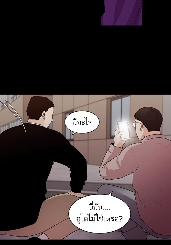 Tomorrow - หน้า 46