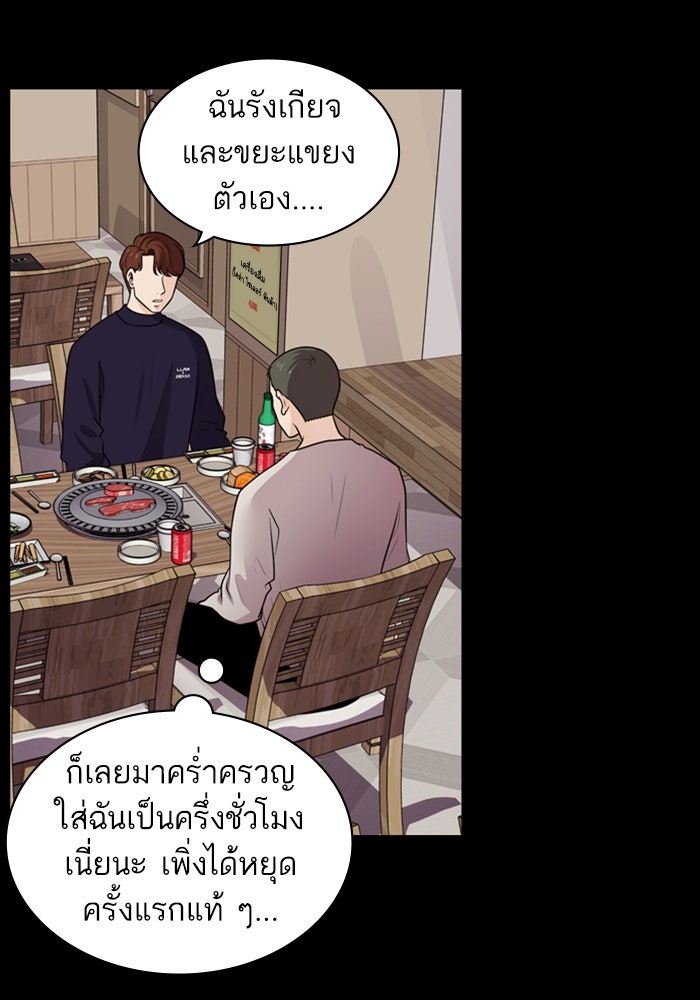 Tomorrow - หน้า 5