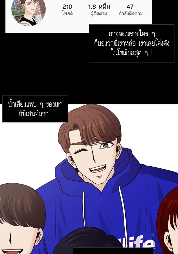 Tomorrow - หน้า 52