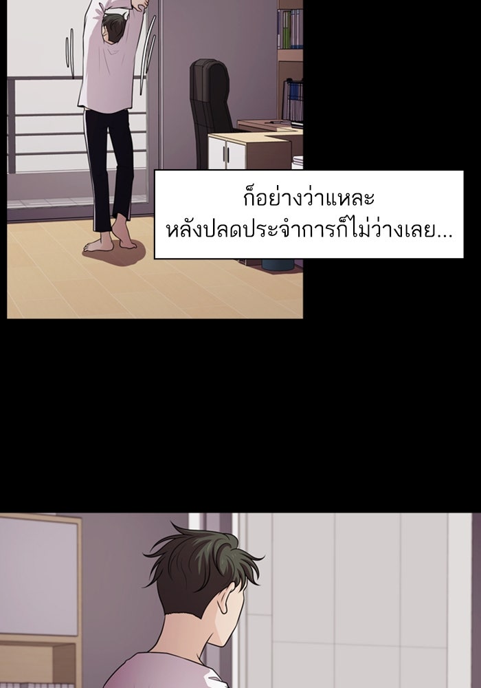 Tomorrow - หน้า 64